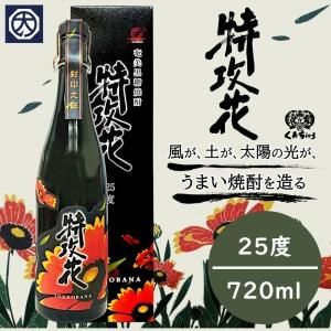 奄美黒糖焼酎 皇宮奉行 限定品 720ml 25度