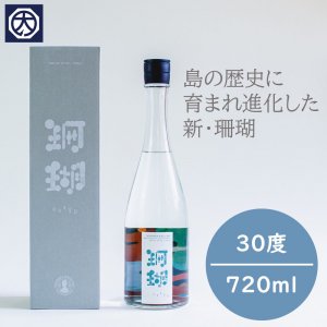 西平酒造 | 加那 珊瑚 | 通販 おすすめ ランキング | 黒糖焼酎専門店 大野商会