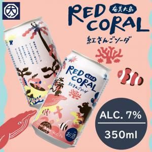 ڱۡڹۡڳ¤RED CORAL Ȥ󤴥 7 350ξʲ