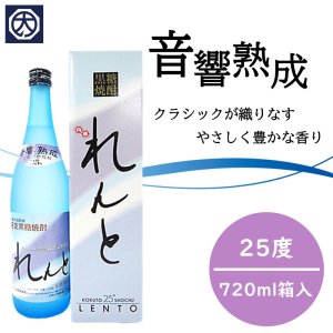 開運酒造 | れんと 紅さんご うかれけんむん FAU ひらとみ 美酢 | 通販