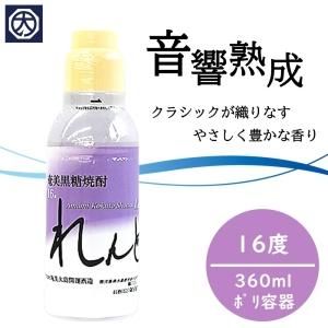 れんと 720ml×12本入り 瓶 れんと 720ml 瓶 1ケース（12本