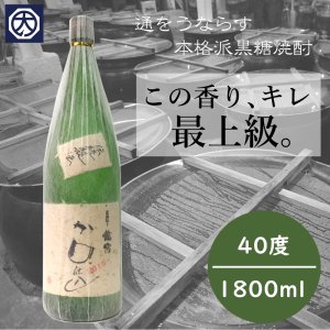 奄美黒糖焼酎 通販 蔵元別 富田酒造場 | 黒糖焼酎専門店 大野商会