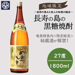 数量限定 地域限定 | 通販 おすすめ ランキング | 黒糖焼酎専門店 大野商会