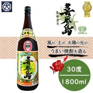 喜界島酒造 | 喜界島 しまっちゅ伝蔵 三年寝太蔵 重千代 | 通販