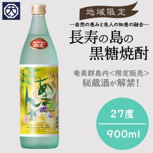 数量限定 地域限定 | 通販 おすすめ ランキング | 黒糖焼酎専門店 大野商会