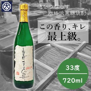 奄美黒糖焼酎 通販 蔵元別 富田酒造場 | 黒糖焼酎専門店 大野商会