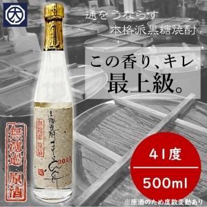 奄美黒糖焼酎 通販 蔵元別 富田酒造場 | 黒糖焼酎専門店 大野商会 奄美黒糖焼酎 通販 蔵元別 富田酒造場 | 黒糖焼酎専門店 大野商会