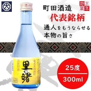 奄美黒糖焼酎 里の曙 焼酎 720ml 2本セット 原酒・ゴールド 町田