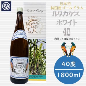 高岡醸造 | ルリカケス セレナーデ ラム酒 | 通販 おすすめ ランキング | 黒糖焼酎専門店 大野商会