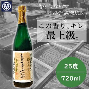 奄美黒糖焼酎 通販 蔵元別 富田酒造場 | 黒糖焼酎専門店 大野商会