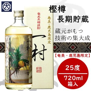 奄美 開運酒造 純美酢 びす 黒糖もろみ発酵エキス 健康食品 健康飲料