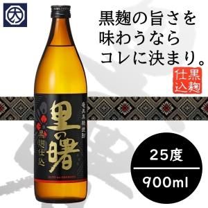 里の曙 黒麹 25° 1800ml -黒糖焼酎- – 鹿児島の焼酎専門店 焼酎