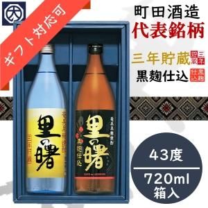 贈答用・ギフトセット - 黒糖焼酎専門店 大野商会