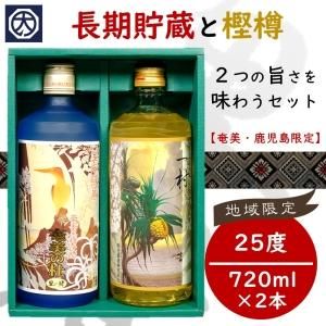 贈答用・ギフトセット - 黒糖焼酎専門店 大野商会