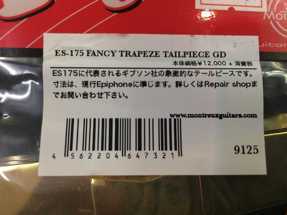 Montreux ES-175 FANCY TRAPEZE TAILPIECE GD / GOLD #9125 日本全国送料無料！ -  Sunshine Guitar （サンシャインギター）- 奈良市のギターレッスン、販売、買取、修理はおまかせください