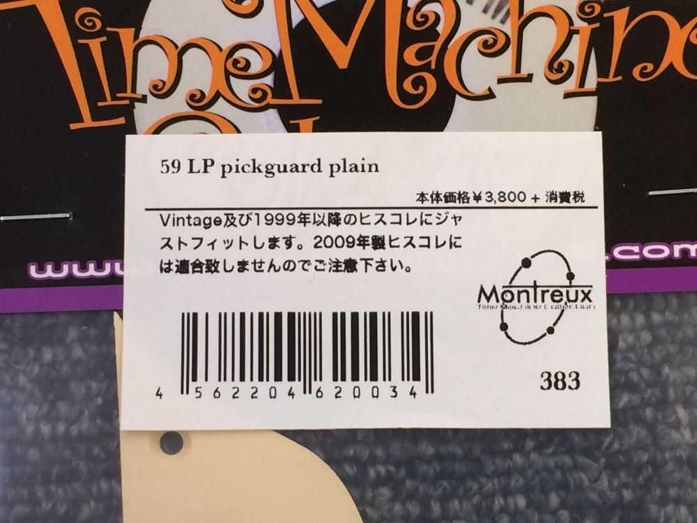 Montreux Time Machine Collection / 59 LP pickguard plain