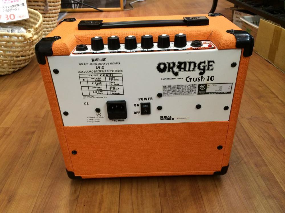 中古品 Orange Crush 10 - 奈良市のギターショップ “Sunshine Guitar” -サンシャインギター 高価買取します！