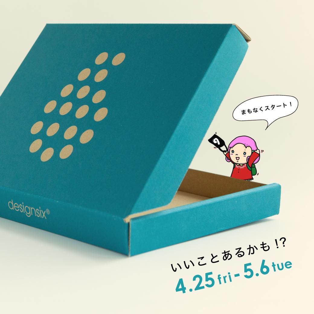 designsix ONLINE SHOP
