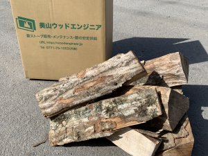 広葉樹ミックス　乾燥薪　４０cm　２０kg - 「薪」販売！薪ストーブ用の木材を激安通販 | 京都　美山ウッドエンジニア