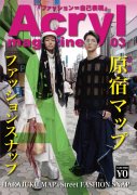 フリーペーパー【Acryl magazine(アクリルマガジン）】vol.3　2020年冬号（発行日2020.2.12)