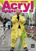 フリーペーパー【Acryl magazine(アクリルマガジン）】vol.2　2019年冬号（発行日2019.11.10)