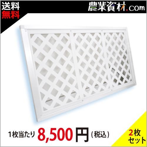 安全興業 ラティスフェンス 900 1600 2枚セット 送料無料 プラスチックフェンス 樹脂製フェンス ガードフェンス バリケードフェンス ペット用ケージ サークル 農業資材 園芸資材 安全保安用品の通販ショップ 農業資材 Com 農業資材ドットコム 安全興業 ラティスフェンス 900 1600 2枚セット 送料無料 プラスチックフェンス 樹脂製フェンス ガードフェンス バリケードフェンス ペット用ケージ サークル 農業資材 園芸資材 安全保安用品の通販ショップ 農業資材 Com 農業資材ドットコム