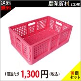 安全興業】折りたたみコンテナ・プラスチックコンテナ- 農業資材.COM