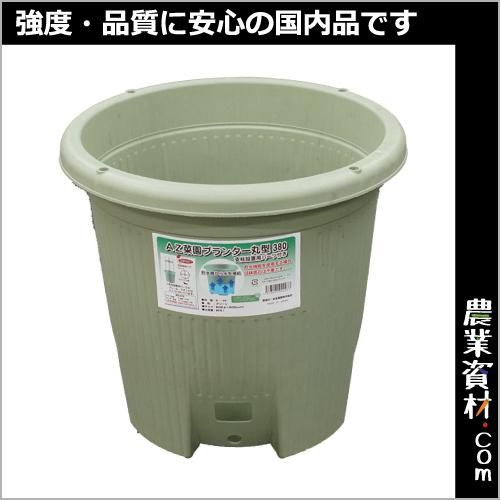 安全興業 az菜園プランター丸型380 グリーン 花 野菜 家庭菜園プランター 野菜 ガーデニング 農業資材 園芸資材 安全保安用品の通販ショップ 農業資材 Com 農業資材ドットコム 安全興業 az菜園プランター丸型380 グリーン 花 野菜 家庭菜園プランター 野菜 ガーデニング 農業資材 園芸資材 安全保安用品の通販ショップ 農業資材 Com 農業資材ドットコム