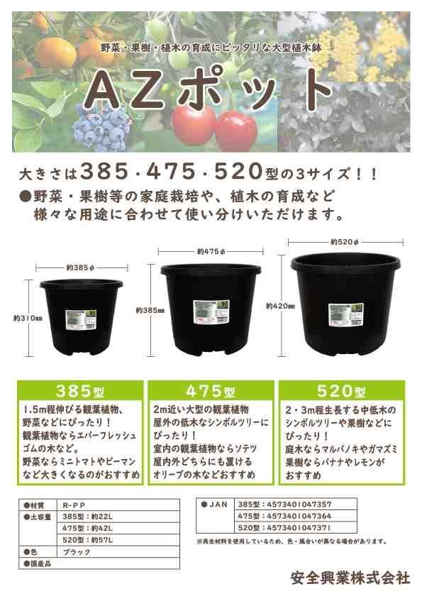 安全興業】AZポット475型（ｶｰｷ）φ約475×385（高さ） - 農業資材