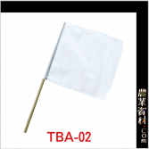 手旗 赤 TBA-01 - 農業資材・園芸資材、安全保安用品の通販ショップ
