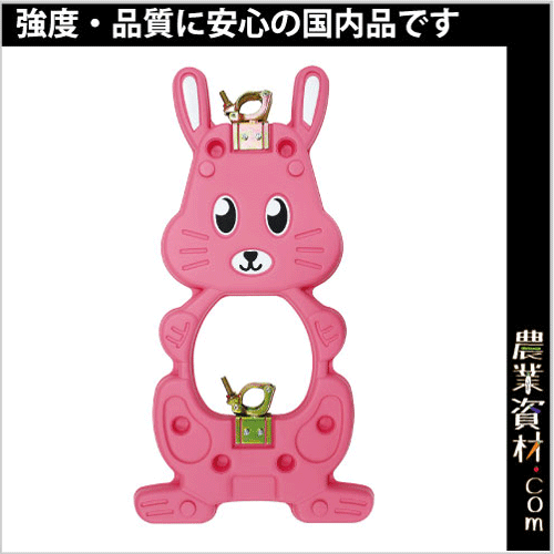 安全興業 Newラビット君 ピンク 動物バリケード プラスチック 樹脂製 単管パイプ ガード スタンド 樹脂単管バリケード アニマルスタンド プラスチックスタンド キャラクターバリケード 農業資材 園芸資材 安全保安用品の通販ショップ 農業資材 Com 農業資材ドットコム 安全興業 Newラビット君 ピンク 動物バリケード プラスチック 樹脂製 単管パイプ ガード スタンド 樹脂単管バリケード アニマルスタンド プラスチックスタンド キャラクターバリケード 農業資材 園芸資材 安全保安用品の通販ショップ 農業資材 Com 農業資材ドットコム