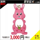 安全興業】動物バリケード（うさぎとかめ） 安全用品の通販ショップ