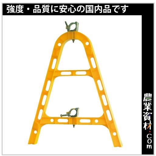 【安全興業】AJスタンド (樹脂製単管バリケード) 黄 AJY - 農業資材・園芸資材、安全保安用品の通販ショップ｜農業資材.com