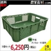 農業　プラスチック　コンテナ　平コン　蒟蒻 安全興業】野菜コンテナ・プラスチックコンテナ通販なら 農業資材.COM