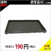 安全興業】水稲用育苗箱・苗箱・トレー ｜農業資材・園芸用品の通販ショップ- 農業資材.COM