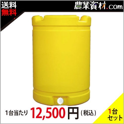 【安全興業】水タンク 【無地】 約185L - 農業資材・園芸資材、安全保安用品の通販ショップ｜農業資材.com