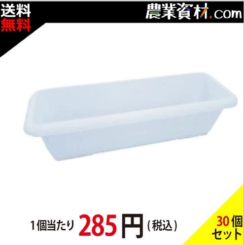 安全興業】AZプランター650 (白)スノコ付 (30個セット・送料無料