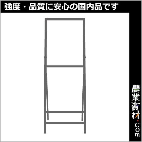 【安全興業】看板枠 鉄枠 550*1400 (枠色・シルバーアロイ () - 農業資材・園芸資材、安全保安用品の通販ショップ｜農業資材.com