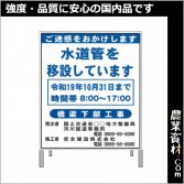 安全興業】工事標示板1100x1400 特注看板・工事看板｜安全用品の通販