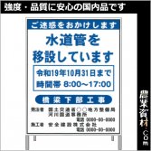 安全興業】工事標示板1100x1400 特注看板・工事看板｜安全用品の通販