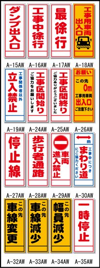 路上工事看板 A-40AW 全面反射 鉄枠付き【0m先】 標識 - 農業資材