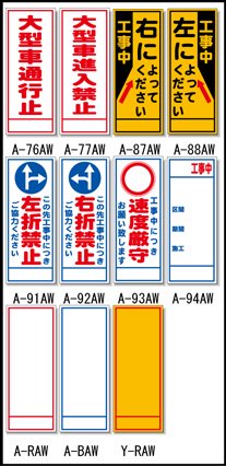 路上工事看板 A-40AW 全面反射 鉄枠付き【0m先】 標識 - 農業資材