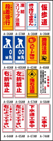 路上工事看板 A-49AW 全面反射 鉄枠付き【路肩注意】 標識 - 農業資材