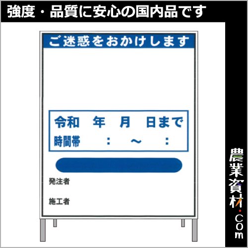 路上工事看板 KOK-1W 枠付 無反射/反射/プリズム反射 1100x1400 - 農業