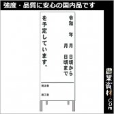 安全興業】路上工事看板 KOK-1・工事看板｜安全用品の通販ショップ