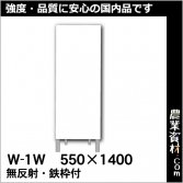 安全興業】無地看板,550x1400・1100x1400 工事看板｜安全用品の通販