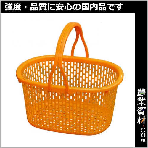 【安全興業】収穫かご オレンジ 約15L - 農業資材・園芸資材、安全保安用品の通販ショップ｜農業資材.com