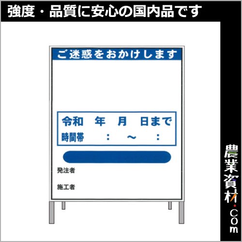 工事説明看板 KOK-5 枠付 無反射/反射/プリズム反射 800*900 - 農業資材・園芸資材、安全保安用品の通販ショップ｜農業資材.com