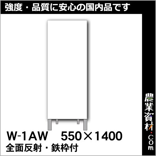 特売 全面反射立看板（自立型） 1400×550 足場組立解体中 立入禁止