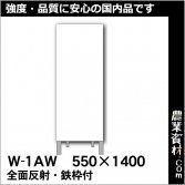 安全興業】無地看板,550x1400・1100x1400 工事看板｜安全用品の通販